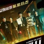 8 Adu Peran Pemain Drama Baru Crash, Drakor Baru Lee Min Ki yang Tayang di Bulan Depan