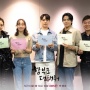 7 Adu Peran Pemain Drama Dare to Love Me, Rom-Com Terbaru L INFINITE dan Lee Yoo Young
