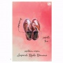 Ulasan Buku 'Sepasang Sepatu Tua': Misteri Dogot dan Pencarian Tuhan