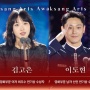 Kim Go Eun Raih Best Aktris, Ini Daftar Pemenang Baeksang Arts Award ke-60