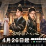 Lady Revenger Returns From The Fire Episode 1: Liu Xiening Dituduh Membunuh