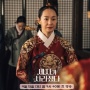 4 Drama Dibintangi Myung Se Bin, Ibu Suri Kejam di Missing Crown Prince