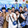 Jadi Anggota Sementara, Kang Hoon Resmi Bergabung dengan 'Running Man'