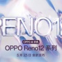 Janjikan Performa Ciamik, Oppo Reno12 Series Meluncur Akhir Mei 2024