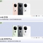 Vivo S19 Series Padukan Baterai Jumbo dan Chipset Qualcomm Tangguh, Kapan Rilis?