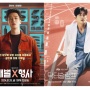 3 Rekomendasi Drakor Kedokteran Tayang 2024, Cocok untuk Pencinta Medis