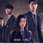 4 Drama Korea Karya dari Sutradara Bae Hyun Jin, Terbaru Hierarchy