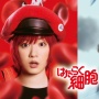 Rilis Teaser, Anime Cells at Work Resmi Dibuat Jadi Film Live Action