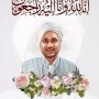 Sosok Habib Jafar Shodiq, Ulama Kharismatik yang Wafat dalam Kecelakaan Maut Tol Sragen