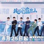 3 Drama China yang Dibintangi Li Zixuan di 2024, Ada Limited 72 Hours of Love