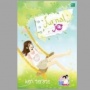 Ulasan Novel 'Jurnal Jo', Cerita Realistis tentang Warna-warni Dunia Remaja