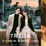 5 Drama China yang Tayang Juli 2024, Dominasi Genre Romantis!