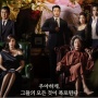 4 Konflik Utama yang Muncul di Episode Awal Drakor Red Swan, Apa Saja?