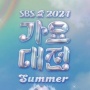 Ada NCT 127 hingga ILLIT, Ini Daftar Lineup 2024 SBS Gayo Daejeon Summer