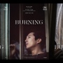 3 Renungan dalam "Burning", Film Korea Pertama yang Masuk Nominasi Oscar