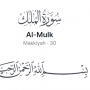 10 Keutamaan Membaca Surah Al Mulk Lengkap dengan Arab, Latin, Terjemahan Serta Cara Mengamalkannya