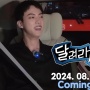 Segera Tayang! Jin BTS Hadir dengan Vlog Series Terbaru Bertajuk 'RUN JIN'