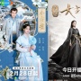 3 Drama China yang Dibintangi Nana Ouyang, Terbaru Snowfall