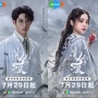 Sinopsis Drama China Snowfall: Romansa Vampir dan Gadis Buta