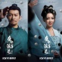Sinopsis Drama Strange Tales of Tang Dynasty II: To the West
