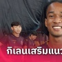 Media Thailand Puji Setinggi Langit Ronaldo Kwateh, Ungkap 3 Pencapaian