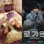 Ada Love in the Big City, 4 Film Korea di Tahun 2024 yang Diadaptasi Novel