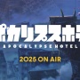 Tayang Tahun 2025, Anime Apocalypse Hotel Rilis Teaser Visual dan Trailer