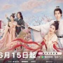 Sinopsis Drama Jade's Fateful Love, Usung Genre Fantasi dan Romance