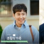 Choi Won Young dan Choi Moo Sung Jadi Family Man di Drakor Family By Choice