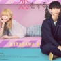 Serial Live Action My Dress-Up Darling Rilis Teaser Poster, Intip Visualnya