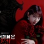 Keren! Rating Perdana Drama Korea The Judge from Hell Hampir Capai Dua Digit