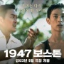 3 Film Ha Jung Woo yang Terinspirasi dari Kisah Nyata, Ada Hijack 1971 hingga The Chaser