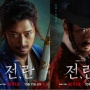 Tayang Oktober! Ini 6 Pemain Utama Film Netflix Uprising, Ada Kang Dong Won