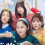 Sinopsis Wakakusa Monogatari, Drama Jepang yang Dibintangi Mayu Hotta
