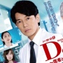 Sinopsis D&D, Drama Misteri yang Dibintangi Naohito Fujiki dan Susumu Terajima
