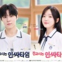 Usung Genre Youth Romance, Ini 5 Pemain Utama Drakor Social Savvy Class 101