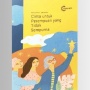 Ulasan Novel Cinta untuk Perempuan yang Tidak Sempurna Karya Najelaa Shihab