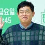Profil Lee Kyung Kyu, Publik Figur Korea Terciduk Nonton Indonesia Vs Arab Saudi di GBK