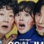 Tayang Desember, Drama Korea 'Who Is She' Remake 'Miss Granny' Rilis Poster Ceria