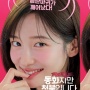Jadi Penulis Web Novel, Ini Peran Park Ji Hyun di Fairy Tale, But Rated R