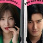 Tayang Januari, Film Korea Fairy Tale but Rated R Rilis Tiga Pemeran Utama