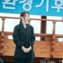 Spoiler When The Phone Rings Ep 9, Kerjasama Chae Soo Bin dan Yoo Yeon Seok