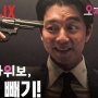 Muncul di Squid Game,Gong Yoo dijuluki Joker Korea, Segila Apa Aktingnya?
