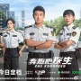 Sinopsis The Top Speed, Drama China Bertema Medis Dibintangi Tong Da Wei