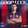 Suwon FC Resmi Lepas Pratama Arhan: Selamat Tinggal