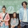 Her Love Boils Bathwater: Kisah Haru tentang Cinta dan Keberanian Seorang Ibu