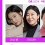 Lee Sun Bin hingga Kim Young Dae Dikonfirmasi Bintangi Drama Terbaru MBC