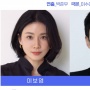 Lee Bo Young dan Lee Min Ki Beradu Peran di Drakor Mary Kills People