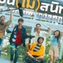 Review Film Not Friends, Belajar Memaknai Arti Persahabatan
