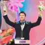 Daftar Pemenang MBC Entertainment Awards 2024, Home Alone Boyong Banyak Piala